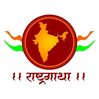 Rashtragatha