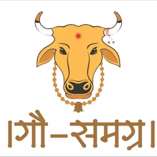 Gau Samagra